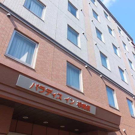 Paradis Inn Sagamihara Eksteriør bilde