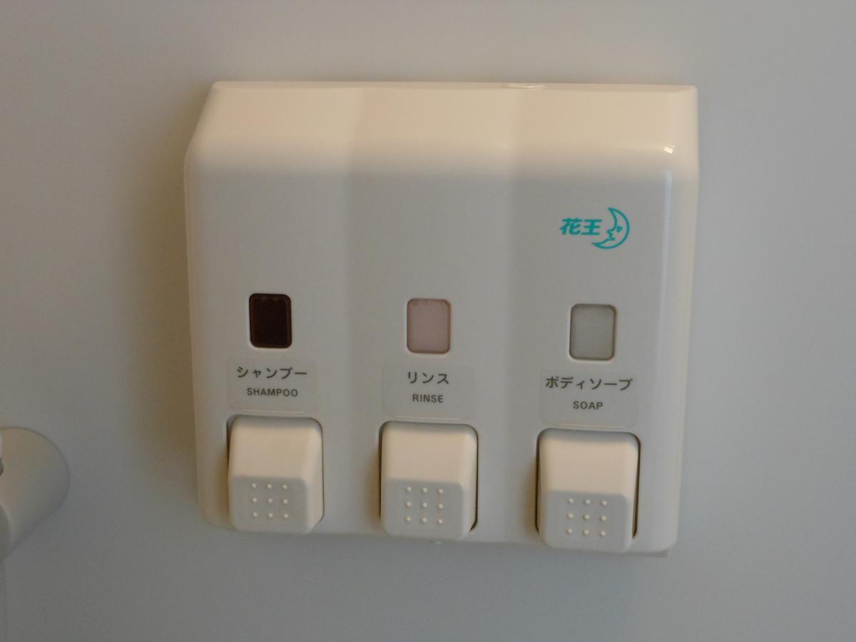 Paradis Inn Sagamihara Eksteriør bilde