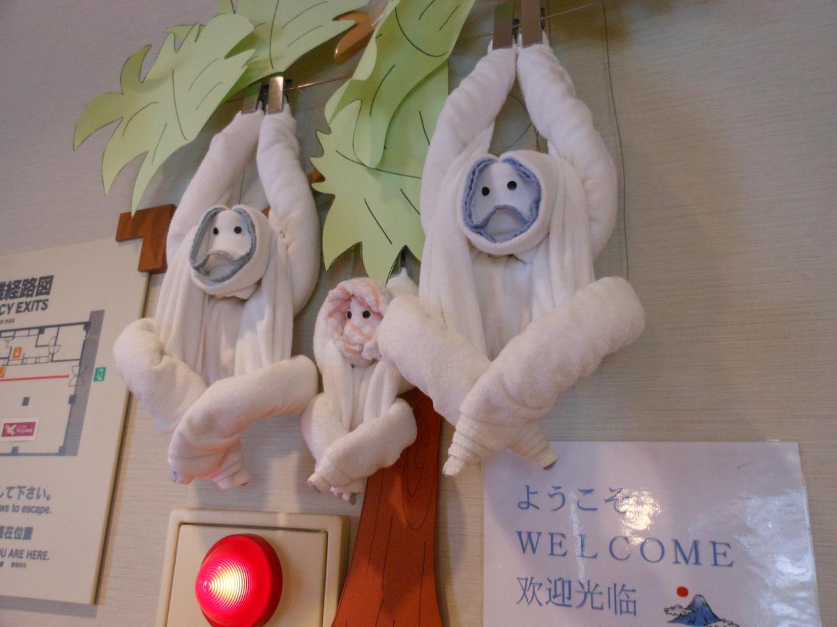 Paradis Inn Sagamihara Eksteriør bilde
